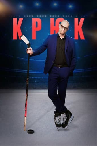 Hook afişi