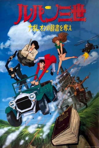 Lupin the Third: Napoleon's Dictionary afişi