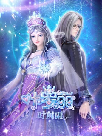 Ye luo Li Shi Jian Yu afişi