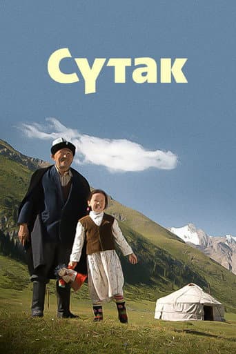 Sutak afişi