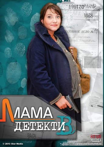 Mom is a Detective afişi