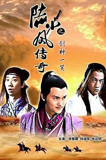 The Legend of Lu Xiaofeng 8 afişi