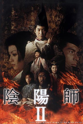 陰陽師II afişi