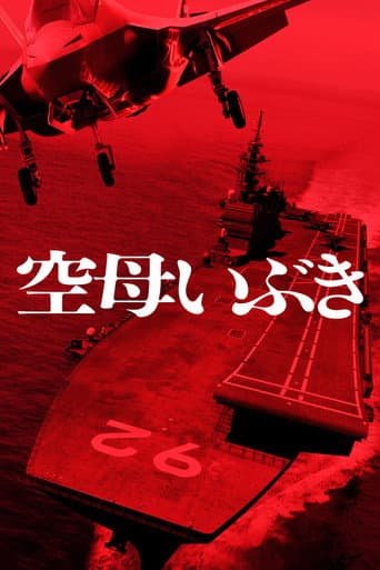 Aircraft Carrier Ibuki afişi