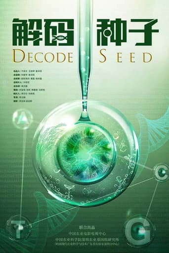 Decode Seed afişi