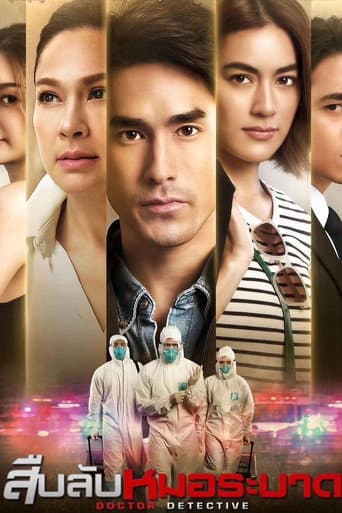 Doctor Detective afişi