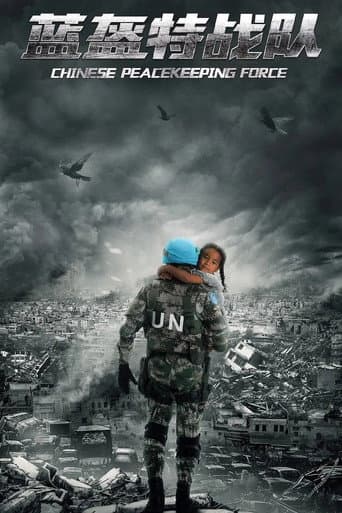 Chinese Peacekeeping Force afişi