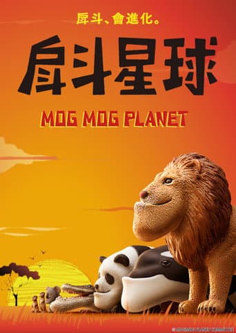 Mog Mog Planet afişi