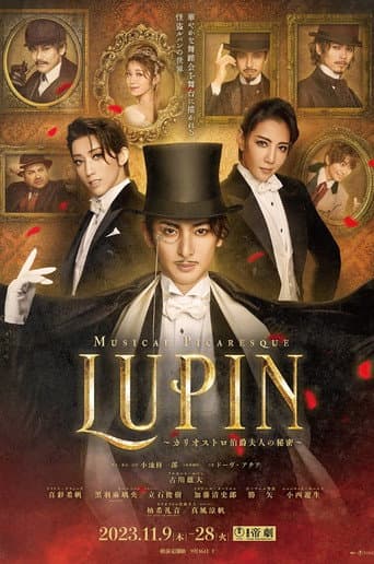 ミュージカル『LUPIN ~カリオストロ伯爵夫人の秘密~』 afişi