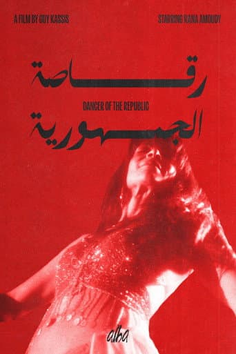 Dancer of the Republic afişi