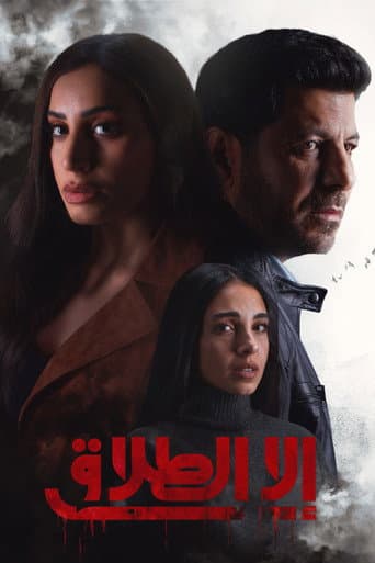 All but Divorced afişi