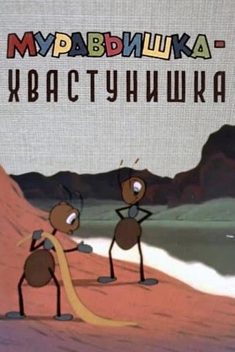 A Bragging Ant afişi