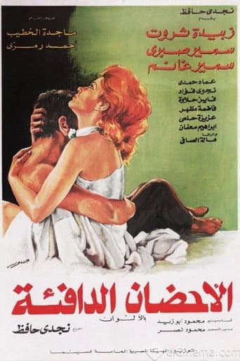 The Warm Embrace afişi