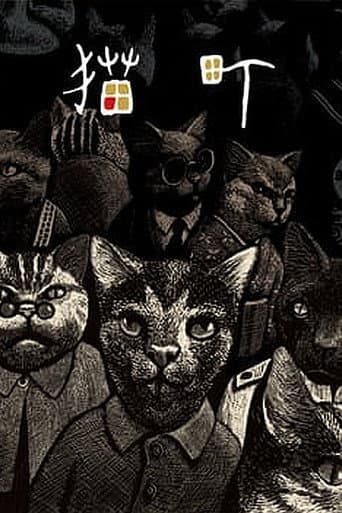 Cat City afişi