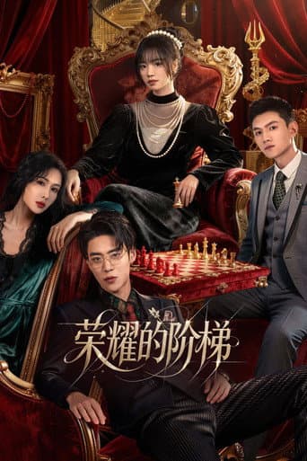 The Heiress Strikes Back afişi