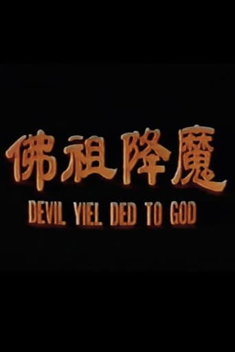 Devil yielded to God afişi