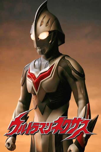 Ultraman Nexus afişi