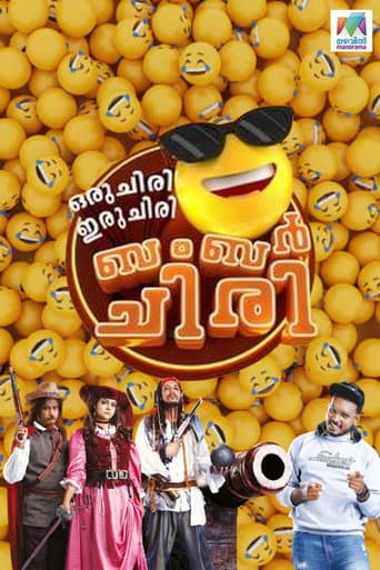 Oru Chiri Iru Chiri Bumper Chiri afişi