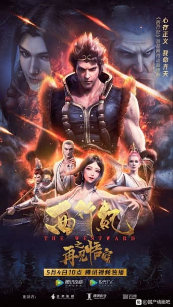 The Westward: Good Bye, Monkey King afişi