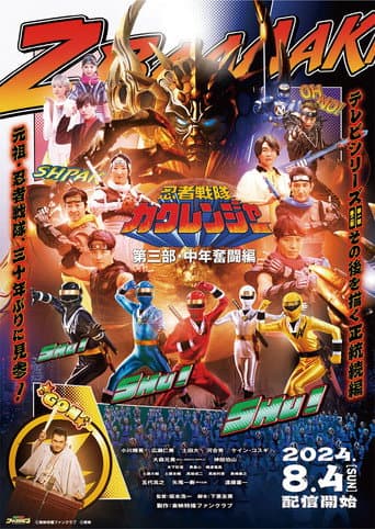 Ninja Sentai Kakuranger: Act Three - Middle-Aged Struggles afişi