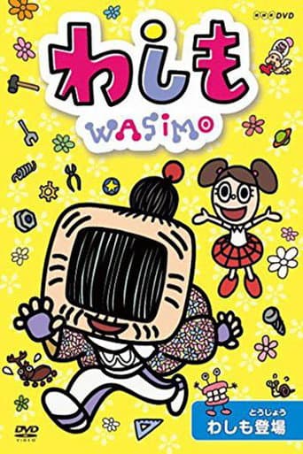 わしも-wasimo- afişi