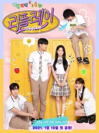 Replay afişi