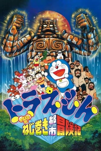 Doraemon: Nobita and the Spiral City afişi
