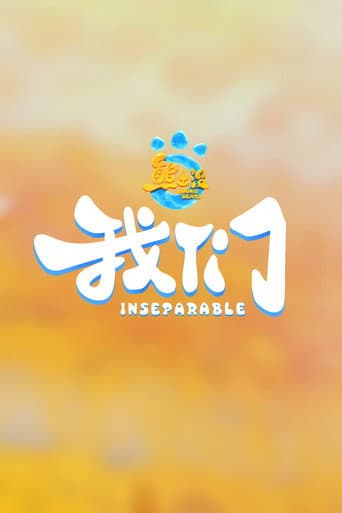 Boonie Bears: Inseparable afişi