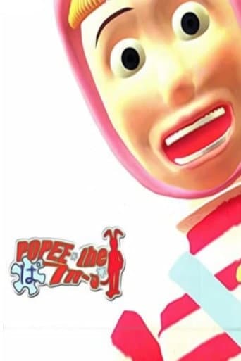POPEE the ぱフォーマー afişi