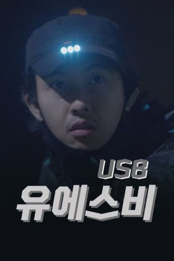USB