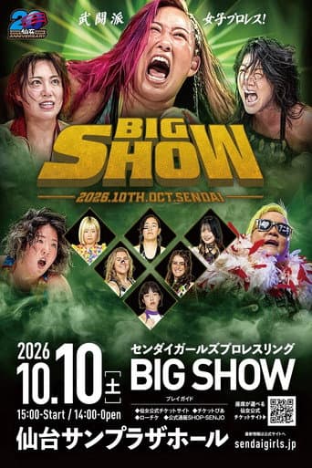 SENJO 20th Anniversary TOUR ~ 女子プロレス BIG SHOW in 仙台 ~ afişi