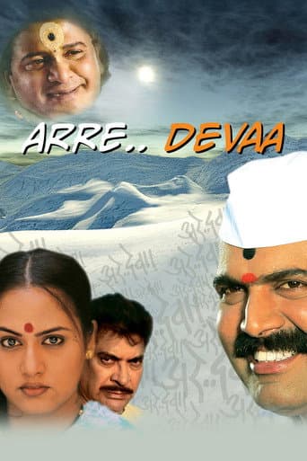 Arre... Devaa! afişi