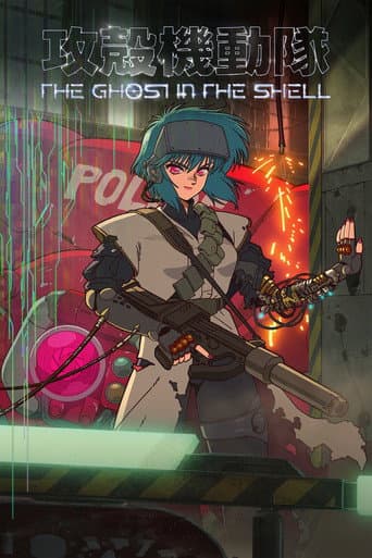 THE GHOST IN THE SHELL afişi