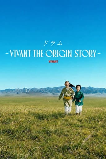 ドラム-VIVANT THE ORIGIN STORY- afişi