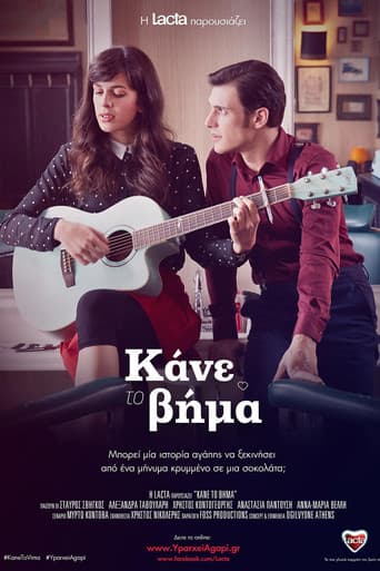 Make the Move afişi