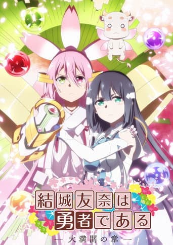Yuuki Yuuna Is a Hero afişi
