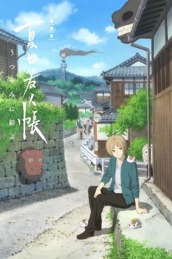 Natsume's Book of Friends the Movie: Ephemeral Bond afişi