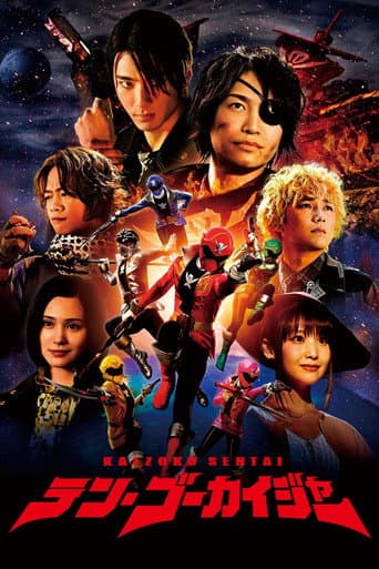 Kaizoku Sentai: Ten Gokaiger afişi