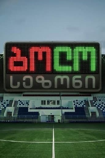 The last season afişi
