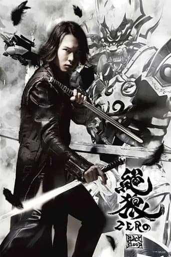 絶狼<ZERO> -BLACK BLOOD- 黒ノ章 afişi