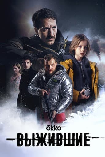 Survivors afişi