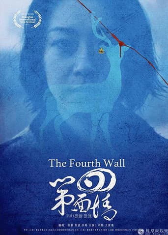 The Fourth Wall afişi