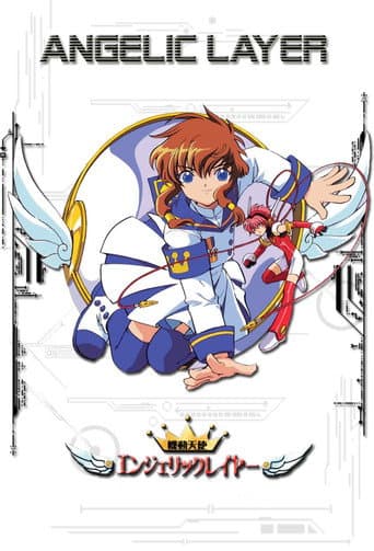 Battle Doll: Angelic Layer afişi