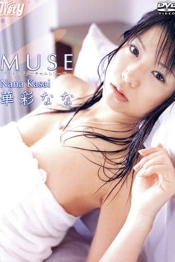 華彩なな/MUSE afişi