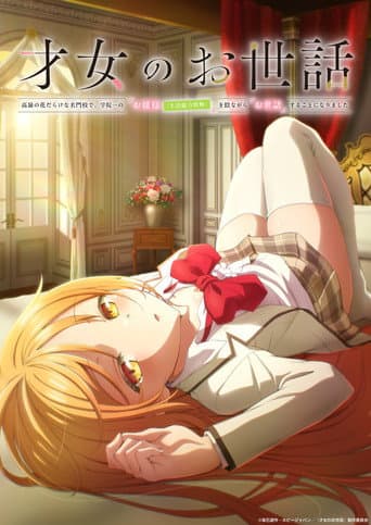 Rich Girl Caretaker