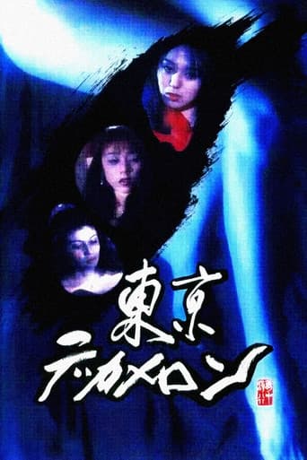 Tokyo Decameron afişi