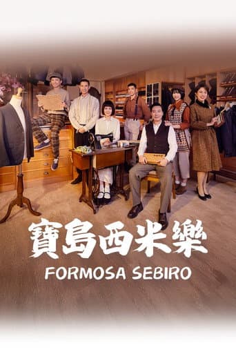 Formosa Sebiro afişi