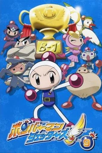 Bomberman Jetters afişi