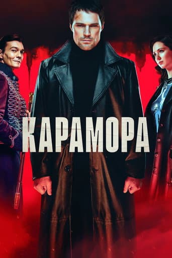 Karamora afişi