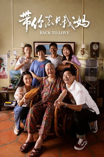 Back To Love afişi